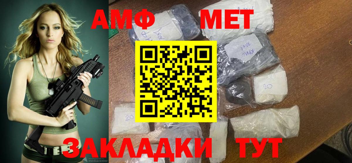 АМФЕТАМИН 97% Ковров