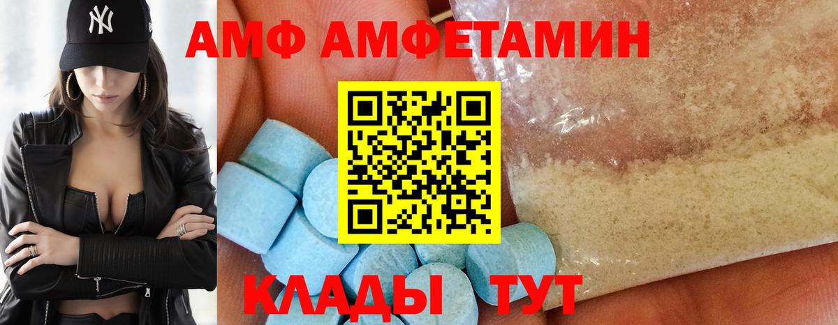 Amphetamine  гидра ССЫЛКА  Ковров  АМФ Premium  Вход с VPN  Amphetamine 