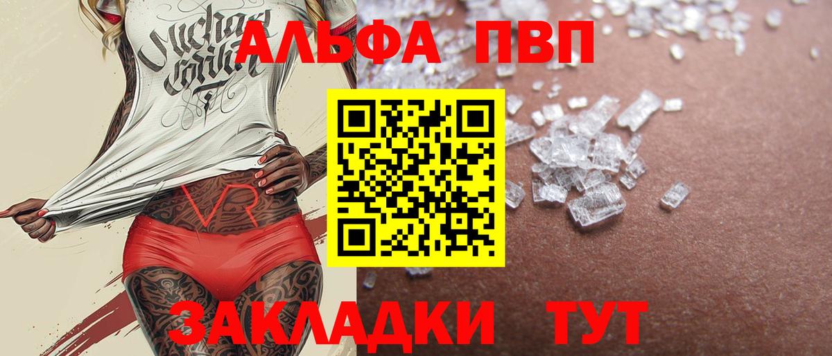 Ковров  Alfa_PVP Соль  Alpha-PVP  Вход с VPN 