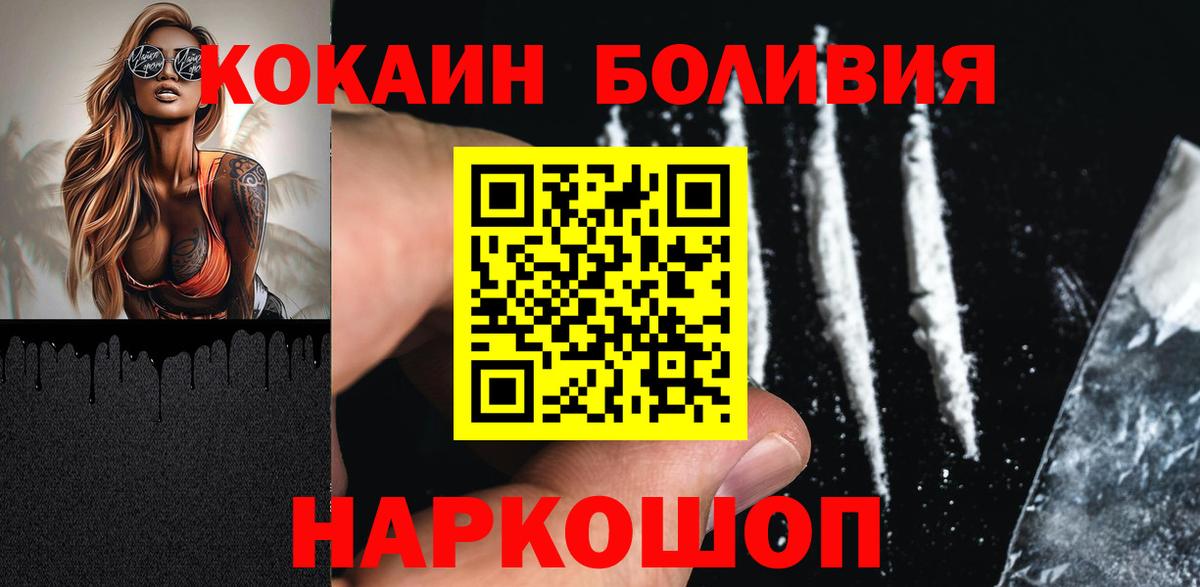 Cocaine Эквадор Ковров