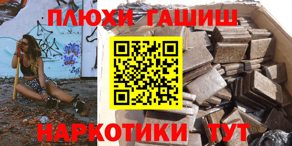 ГАШИШ гашик Ковров