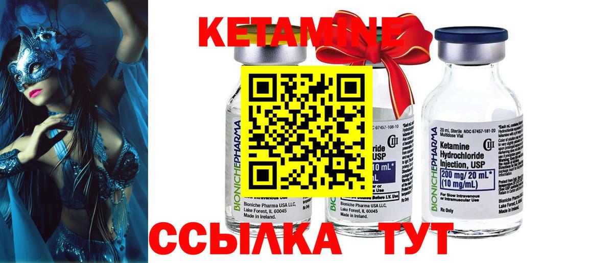 Кетамин ketamine  КЕТАМИН ketamine  блэк спрут сайт  Ковров  Вход с VPN 