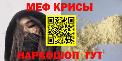 MESCALINE Краснознаменск