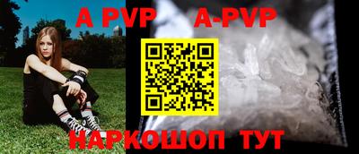 apvp Краснодар