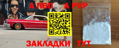 apvp Краснодар