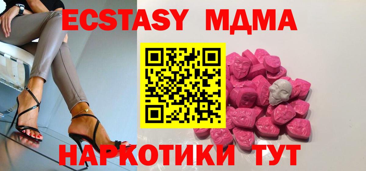 MDMA VHQ  МДМА Molly  MDMA  Ковров  Вход с VPN 