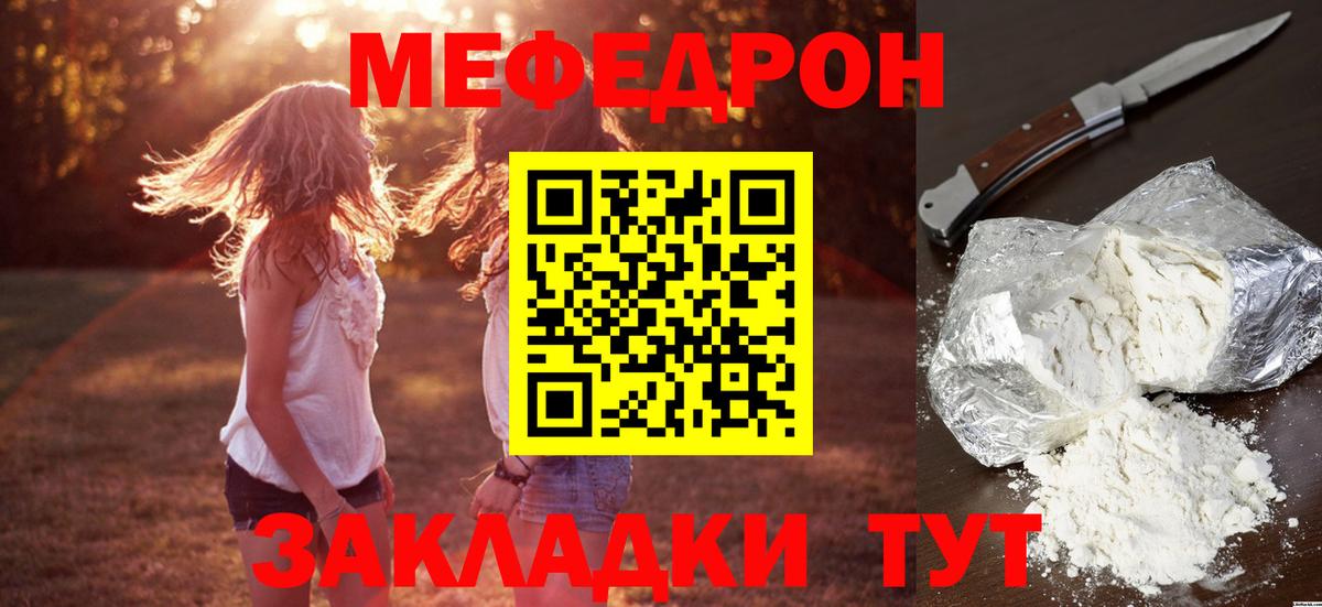 МЕФ  Вход с VPN  Мефедрон 4 MMC  Ковров  МЕФ  МЕФ кристаллы 