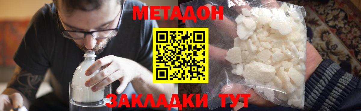 Ковров  Метадон VHQ  Вход с VPN  МЕТАДОН methadone 