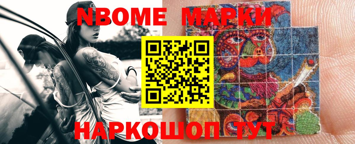 Наркотические марки 1500мкг Ковров