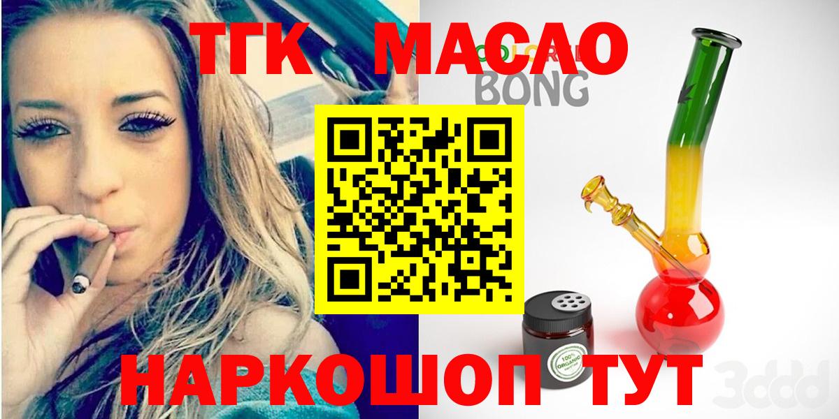 Ковров  купить наркотики сайты  Вход с VPN  Дистиллят ТГК концентрат  Дистиллят ТГК Wax 
