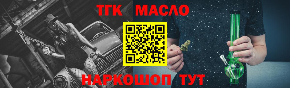 Дистиллят ТГК жижа Ковров